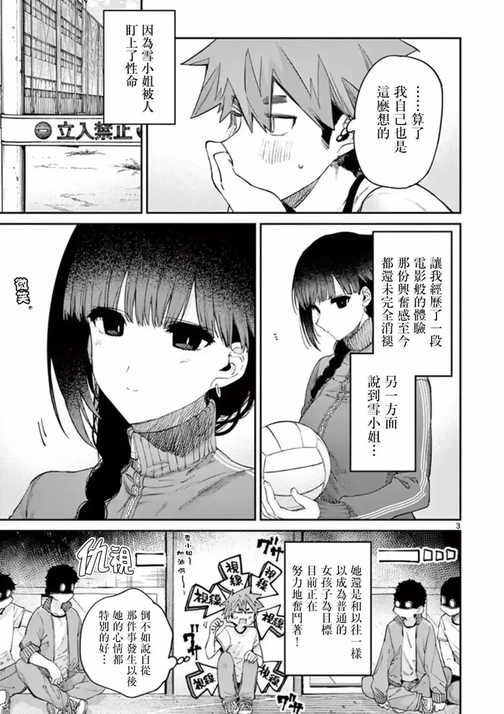 第15话