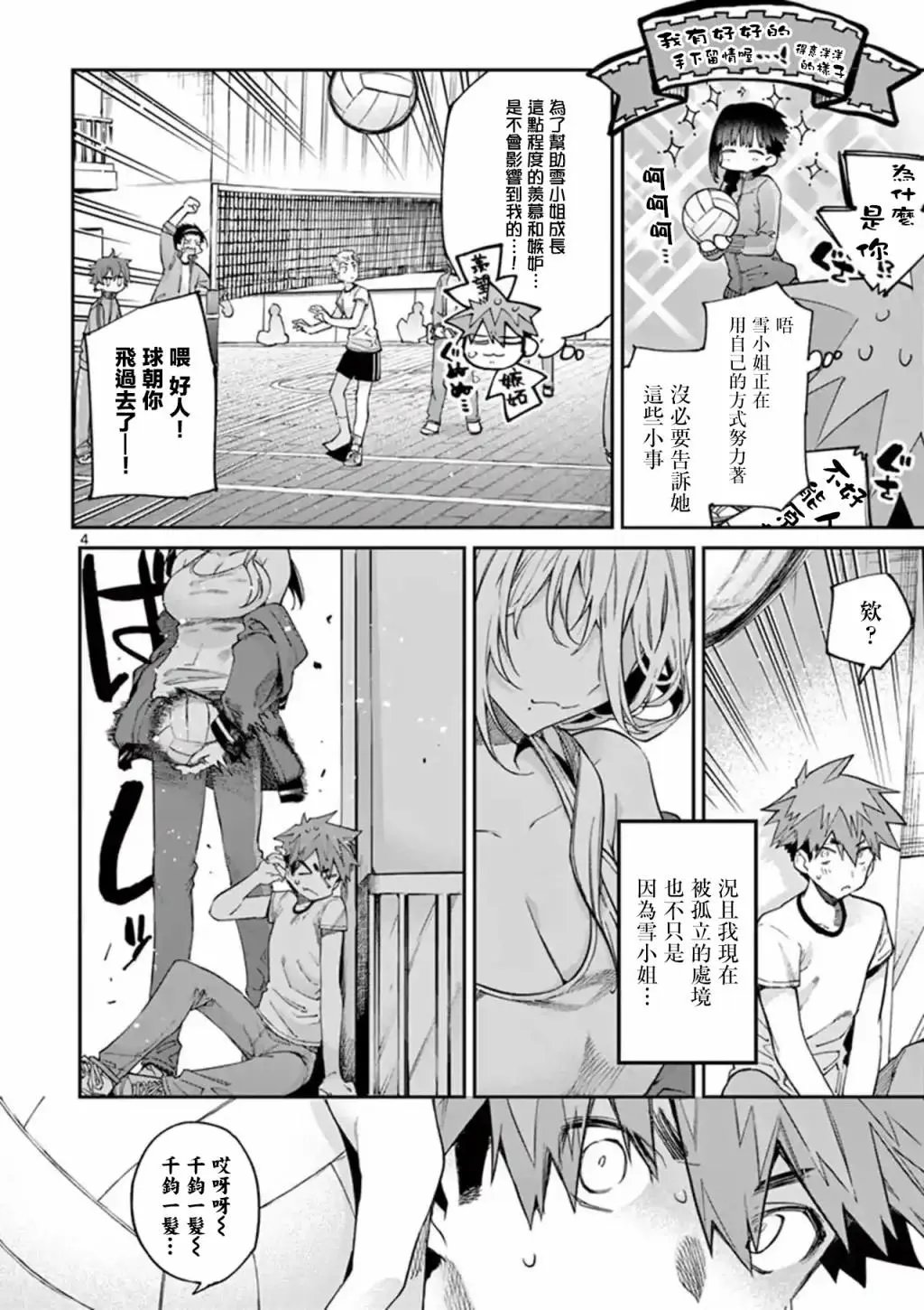 第15话