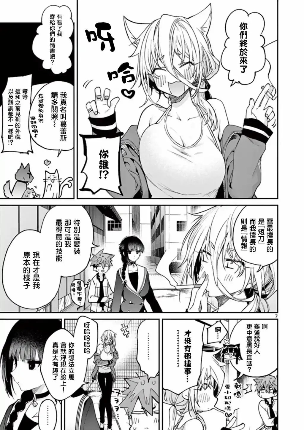 第15话