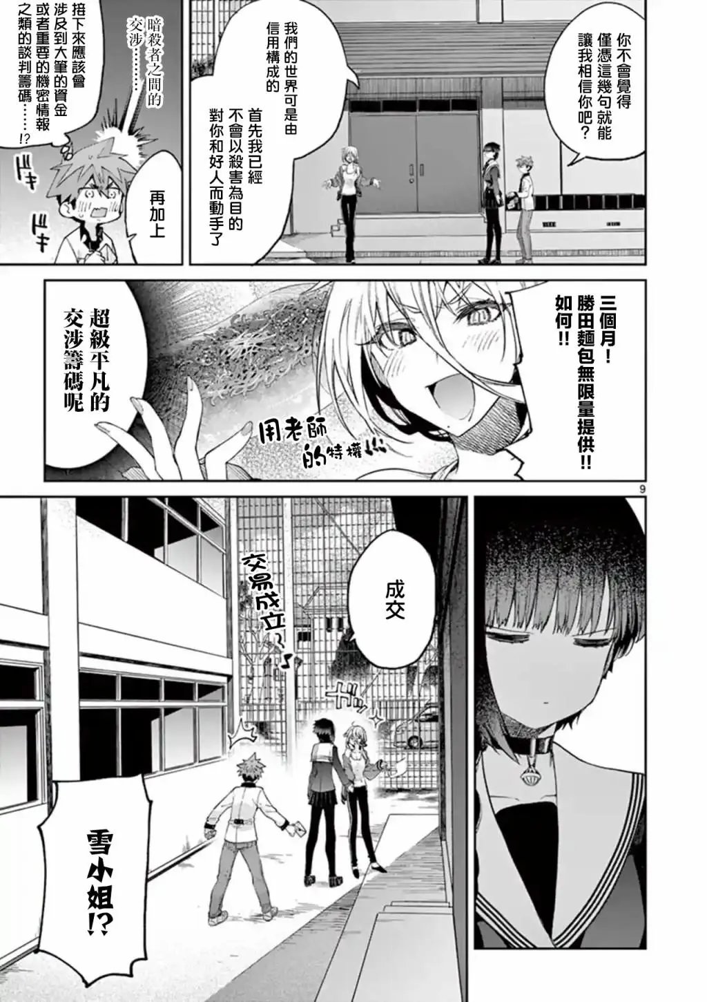 第15话