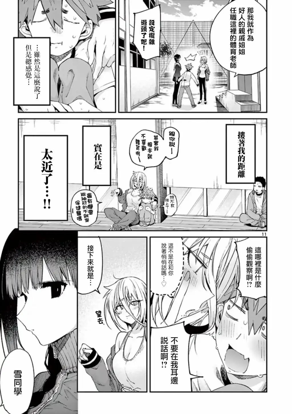 第15话