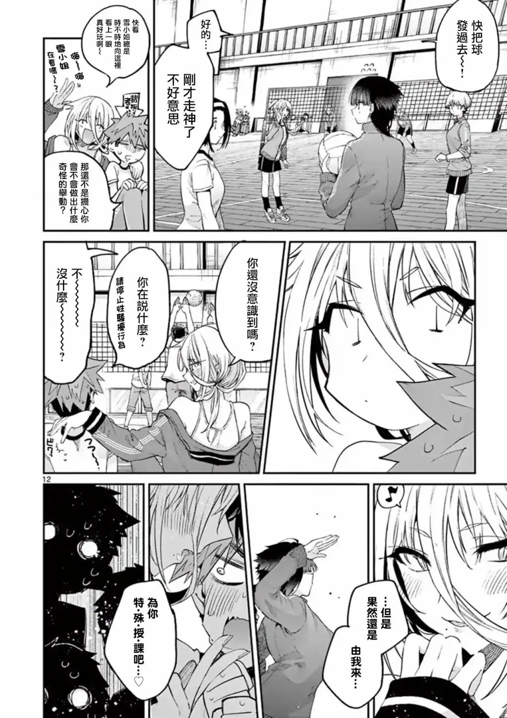第15话