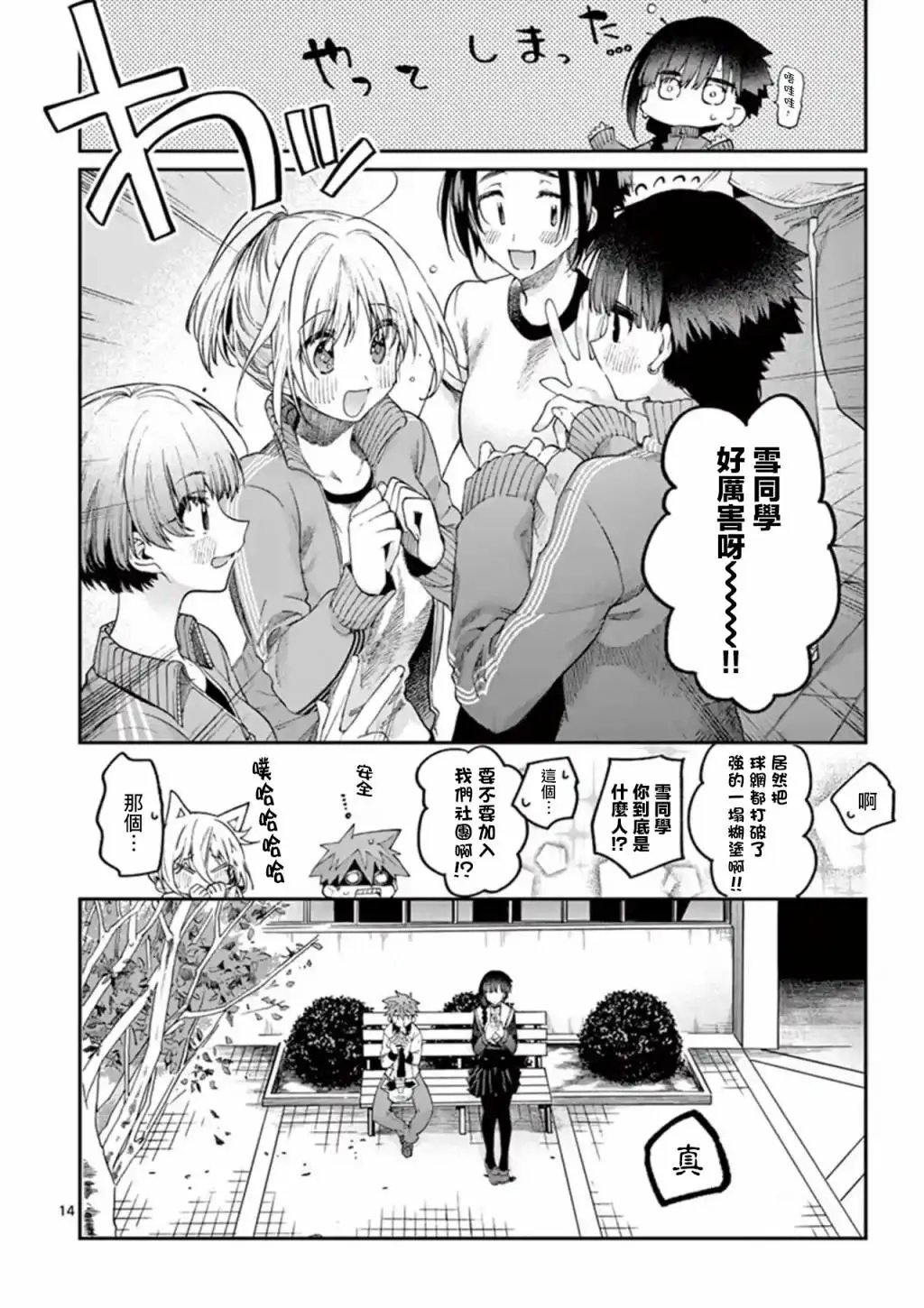 第15话