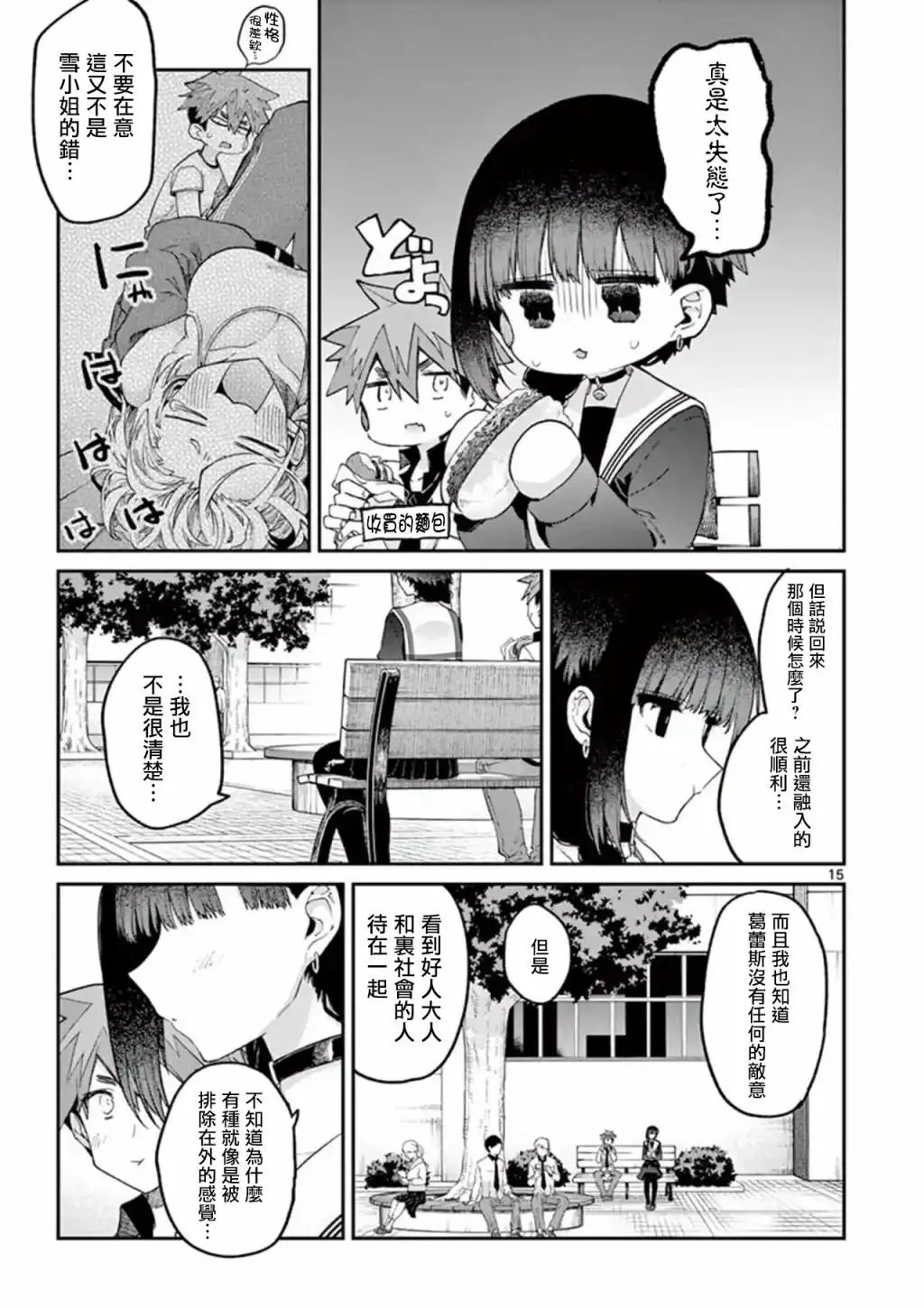第15话