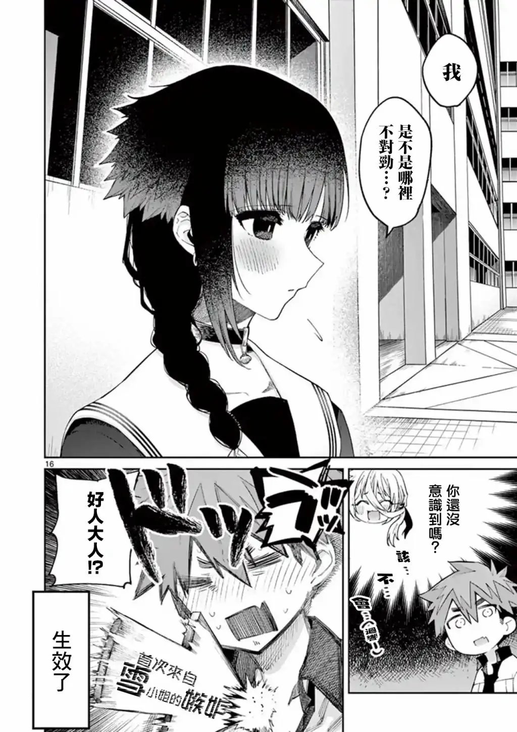 第15话
