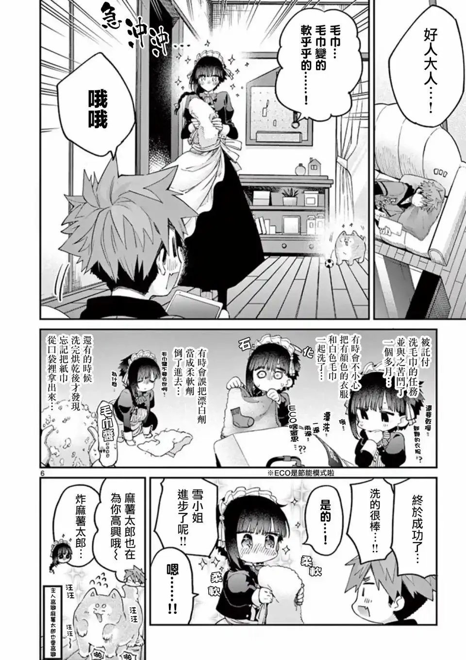 第16话