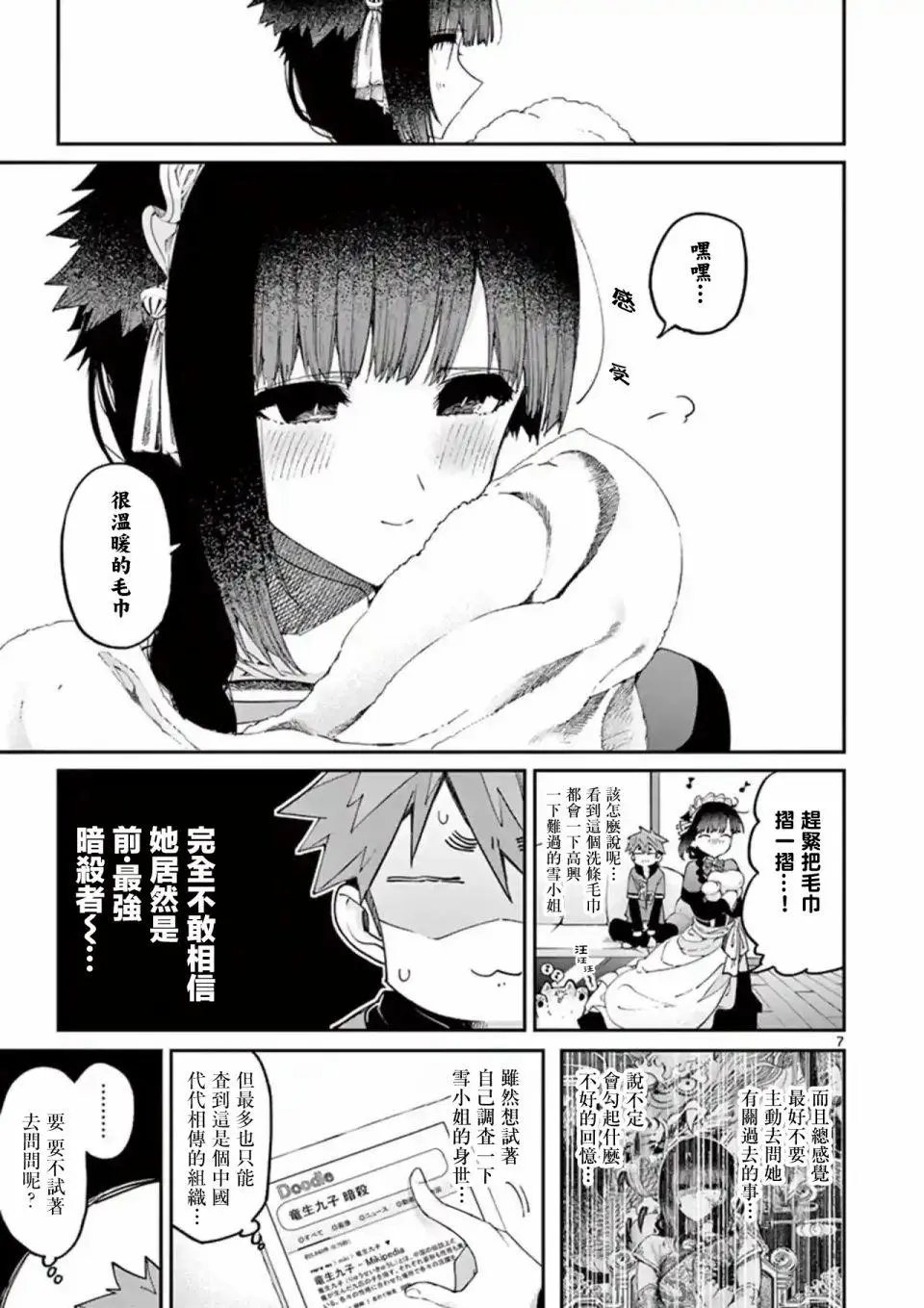 第16话