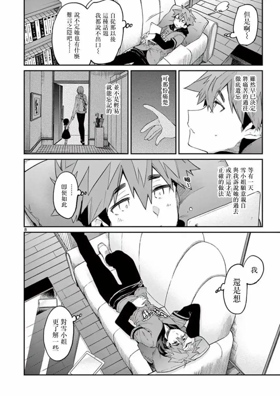 第16话