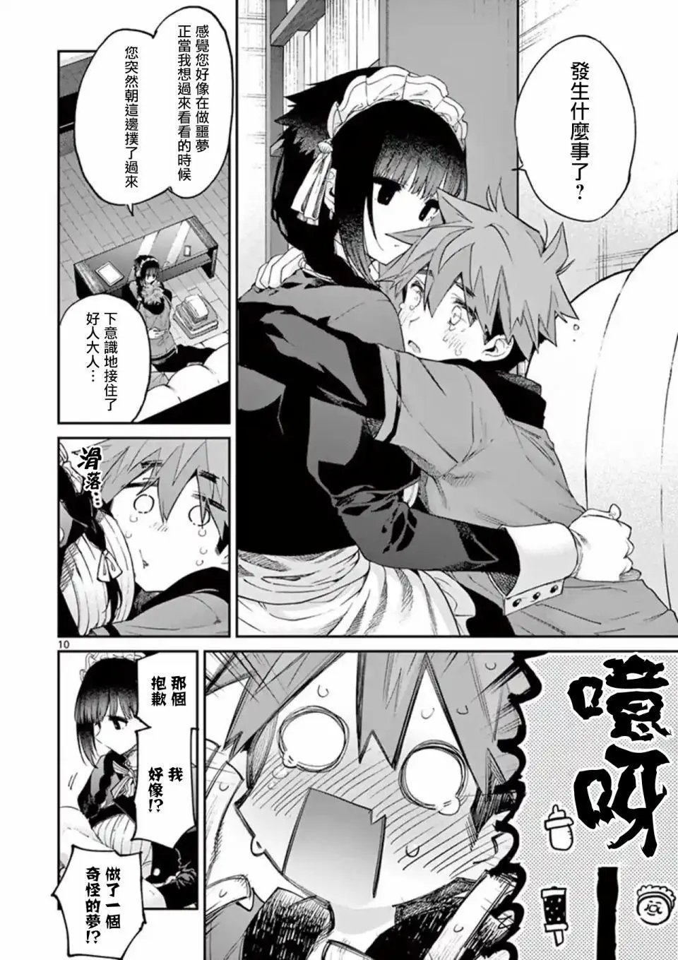 第16话