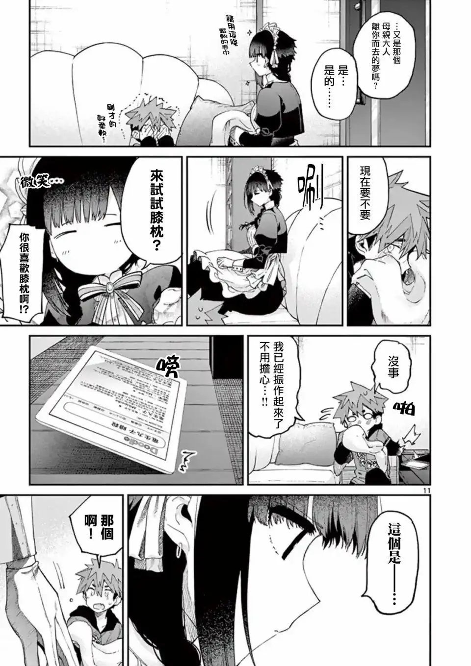 第16话