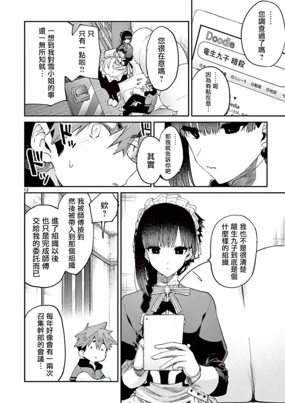 第16话