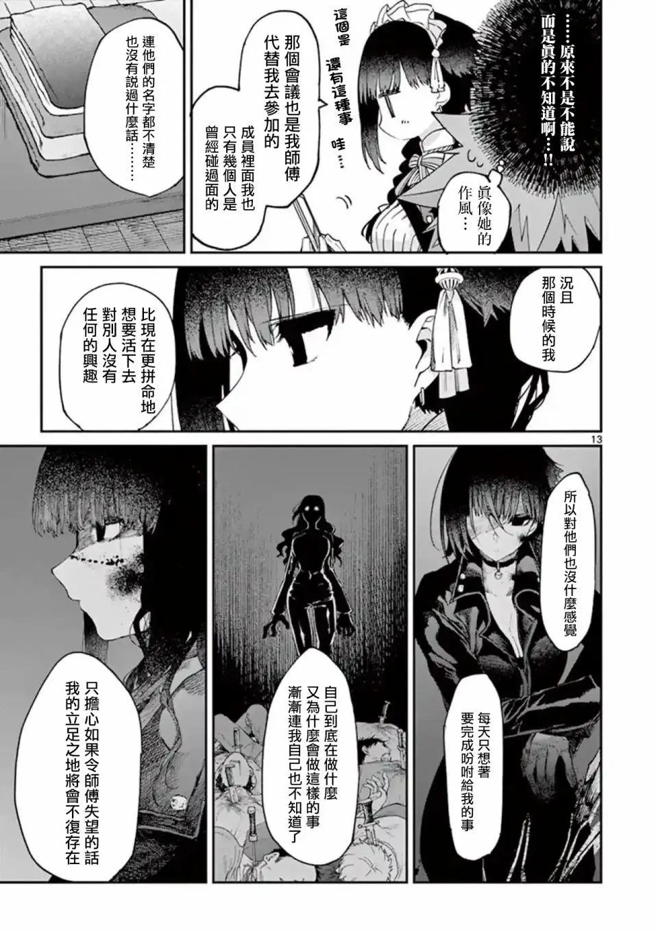 第16话