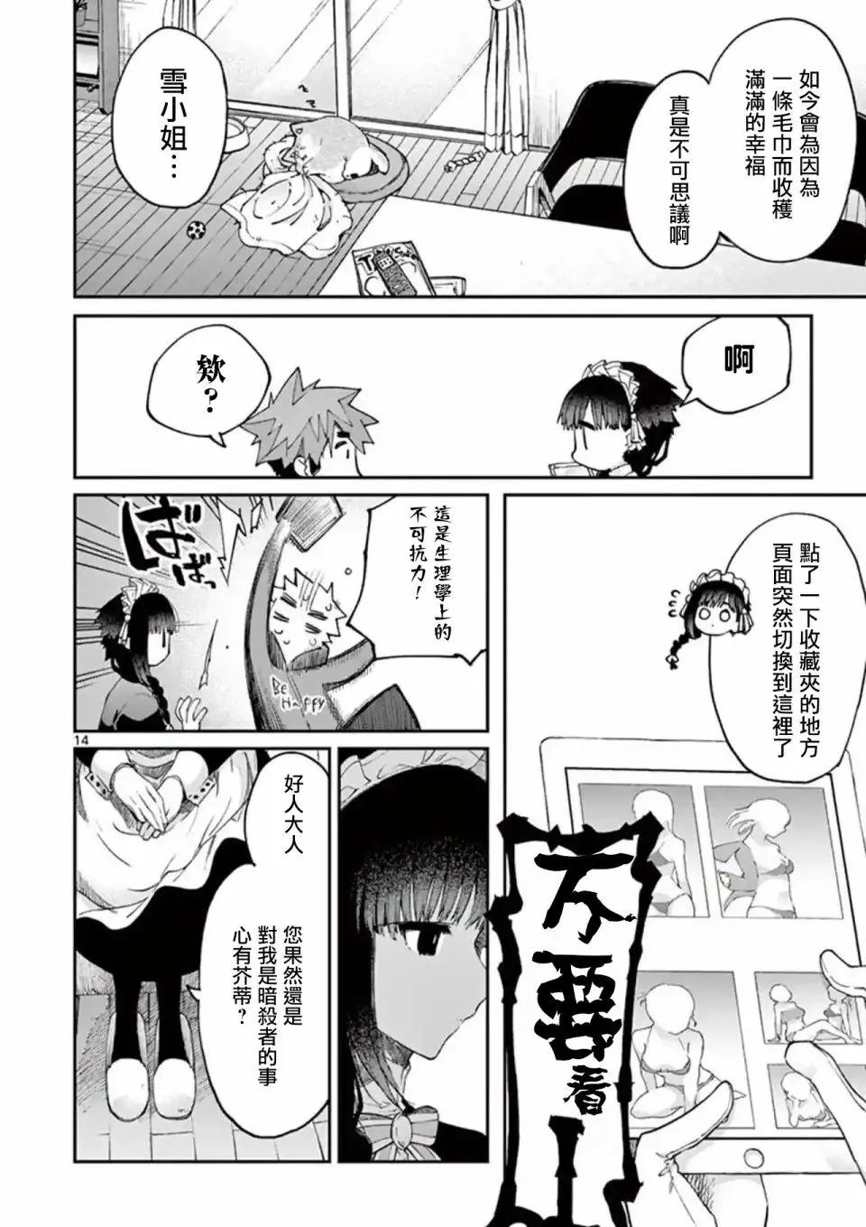 第16话