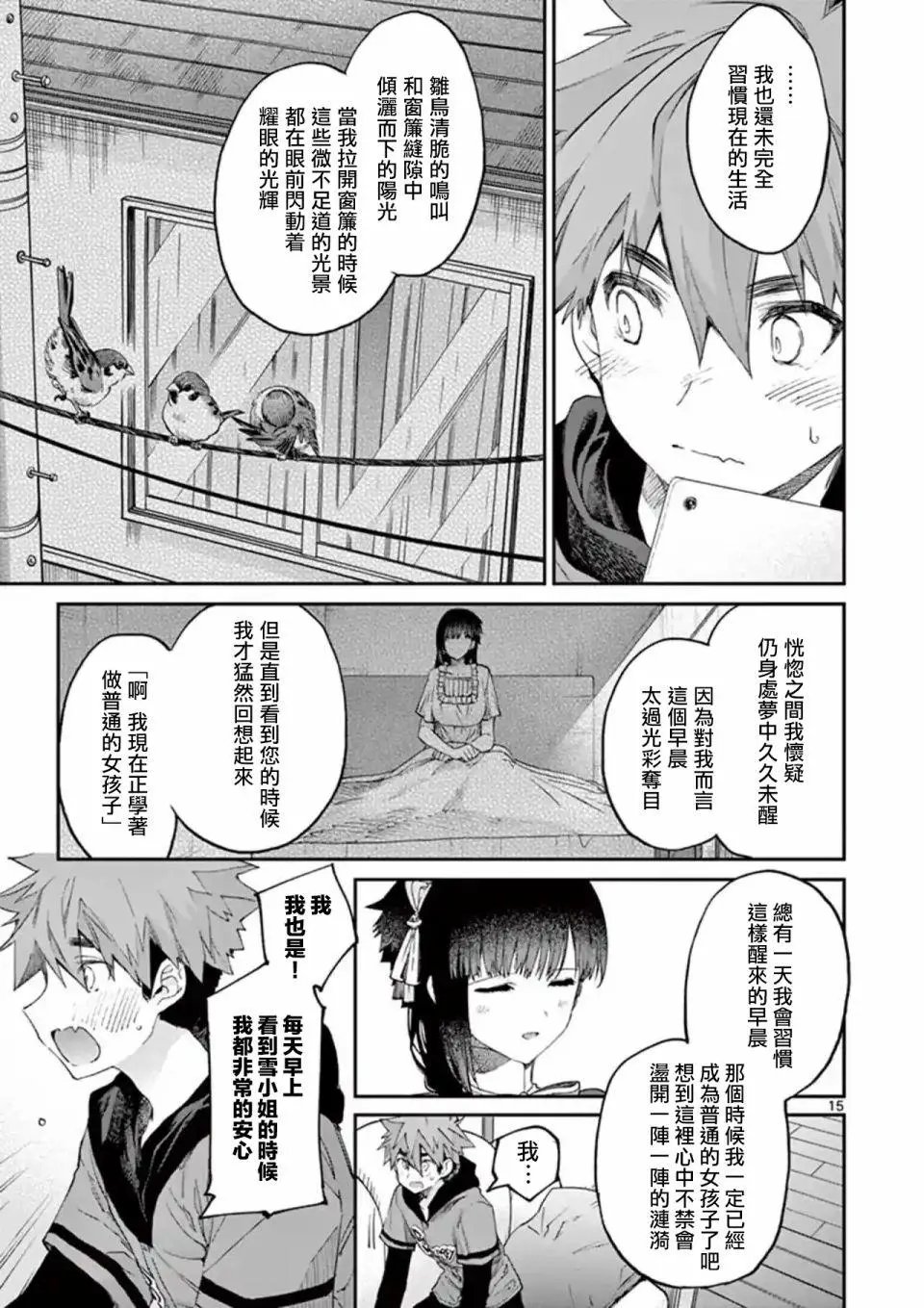 第16话