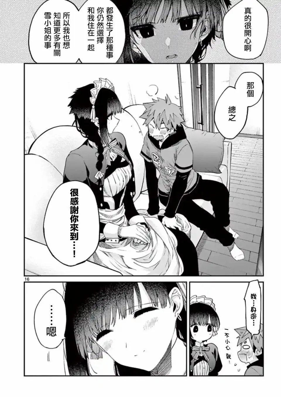第16话