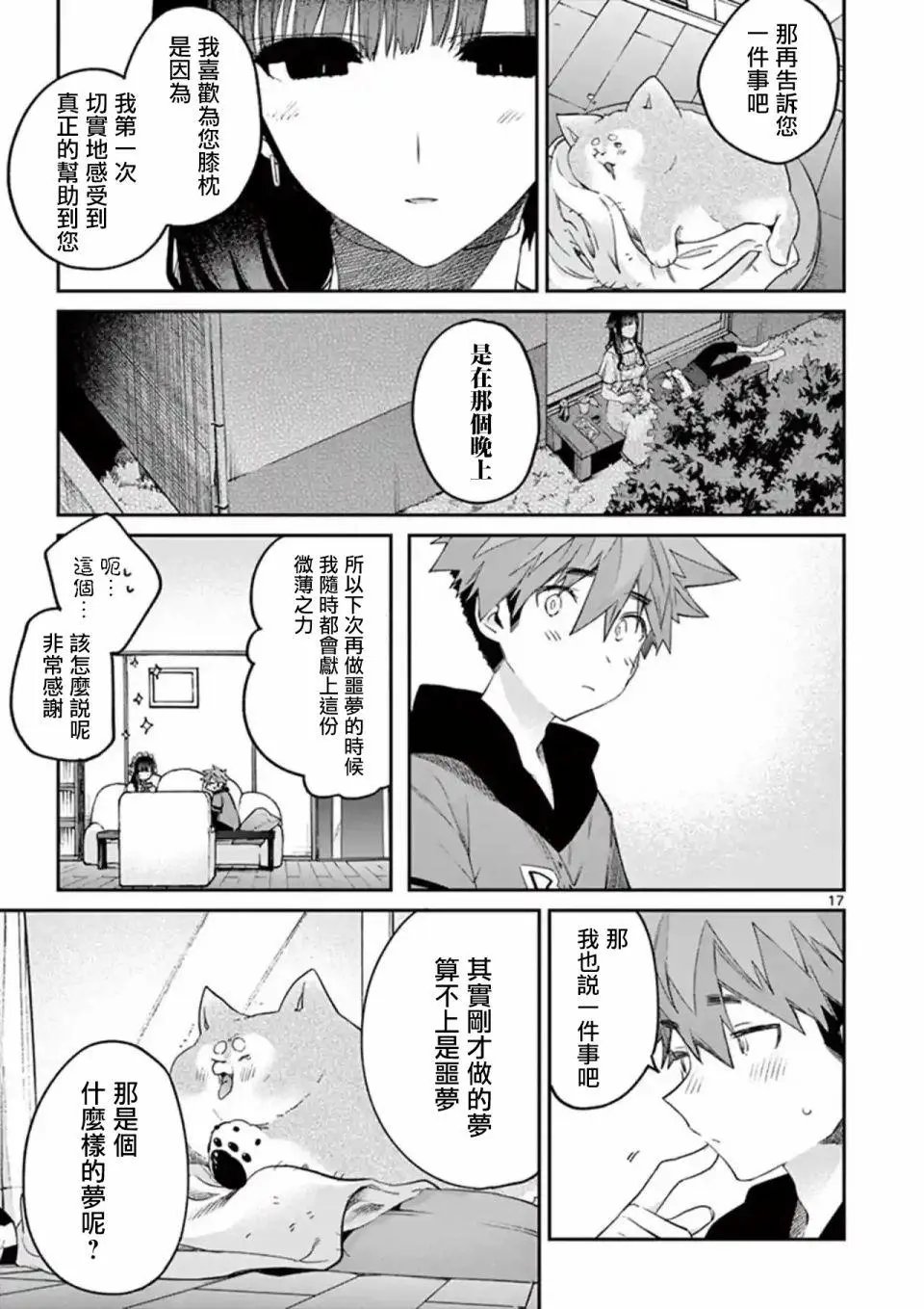 第16话