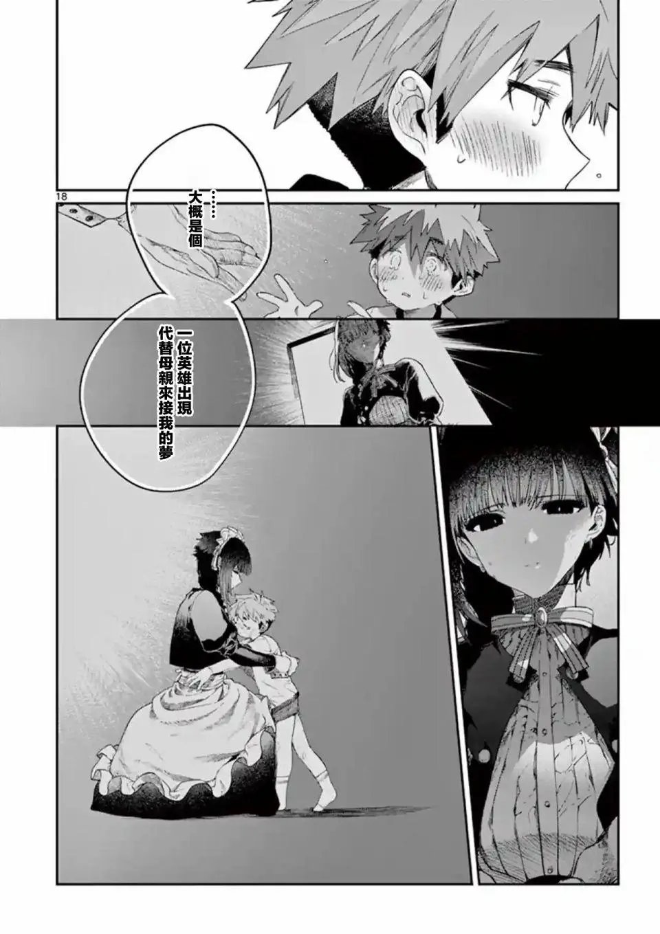 第16话