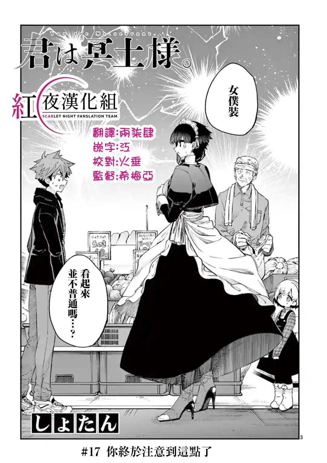 第17话