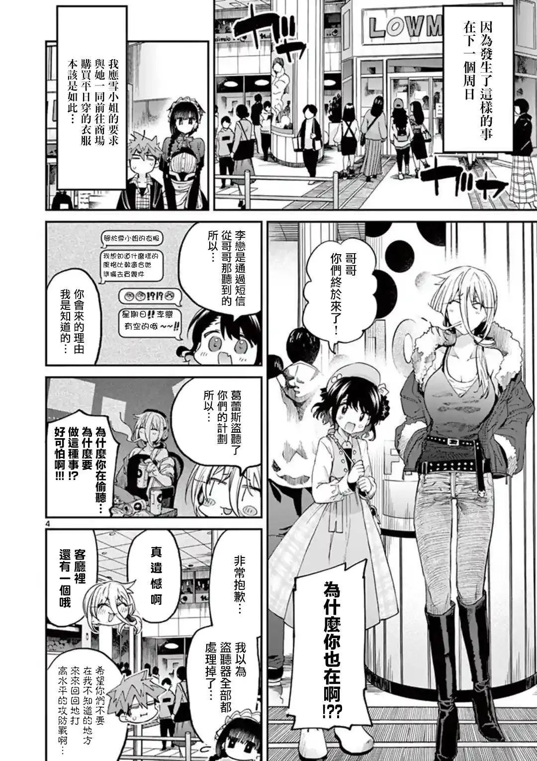 第17话
