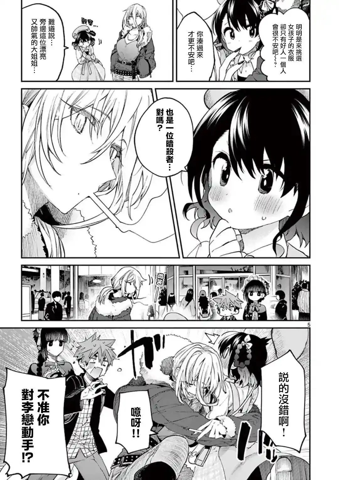 第17话