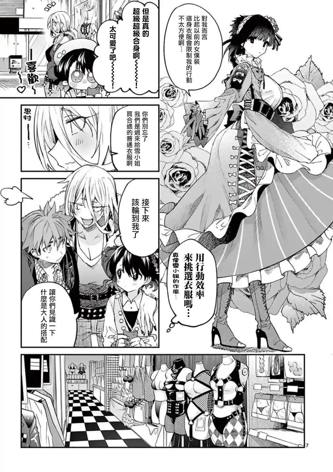 第17话