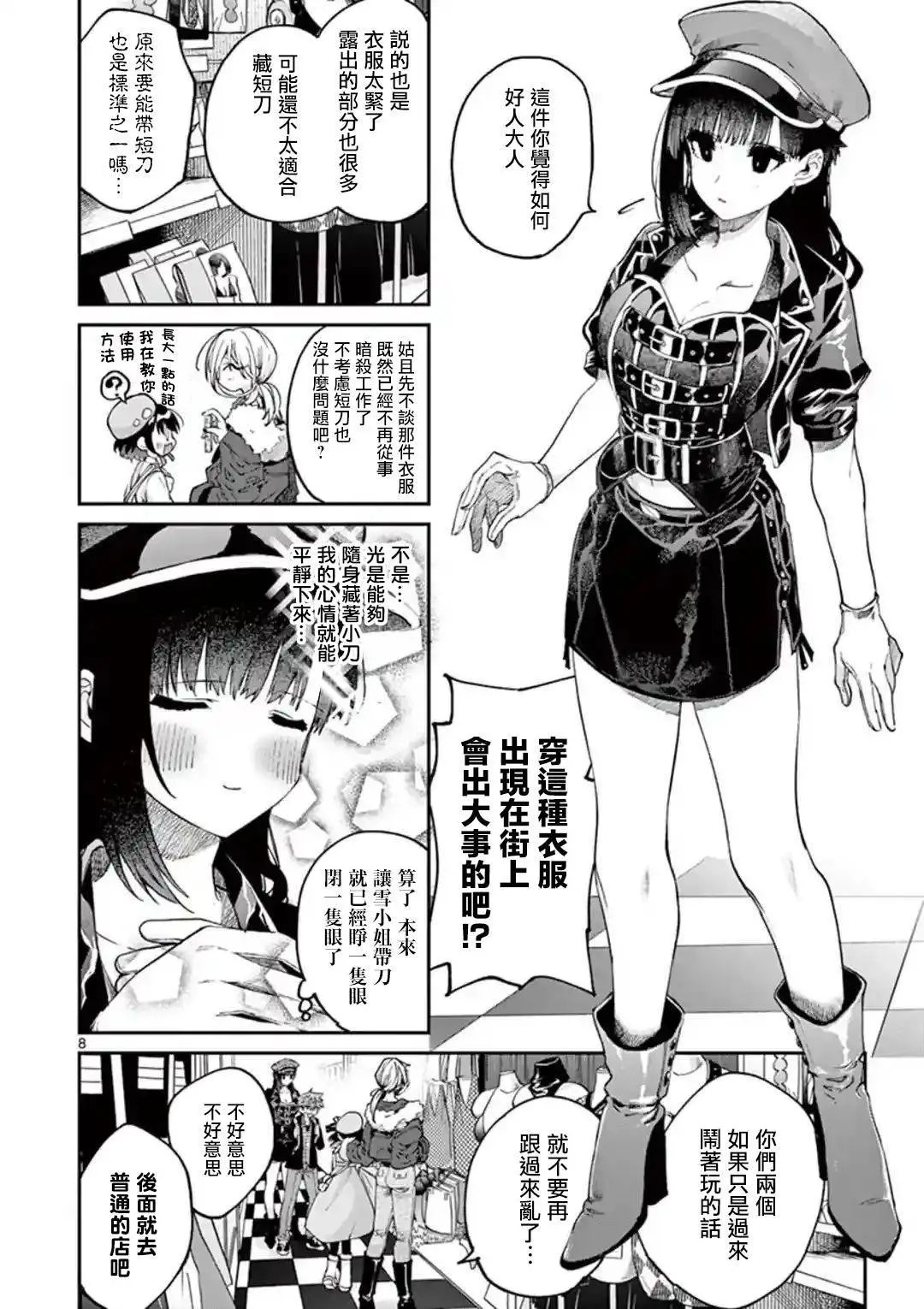 第17话