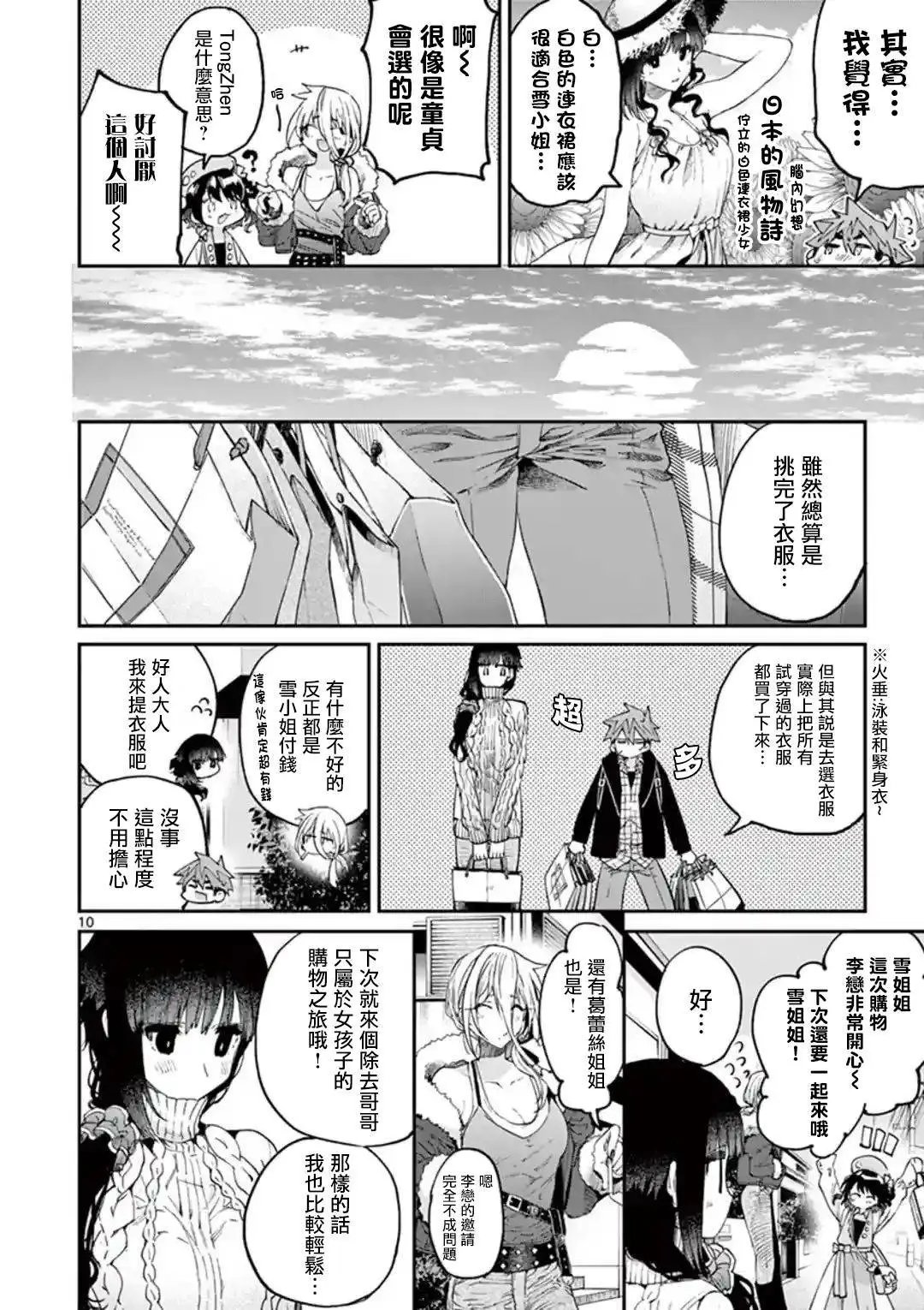 第17话
