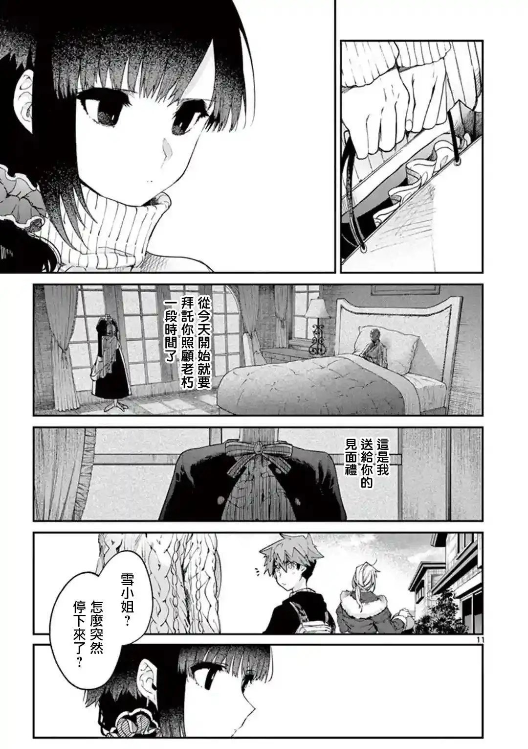 第17话