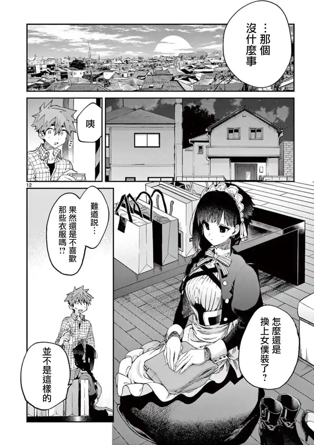 第17话