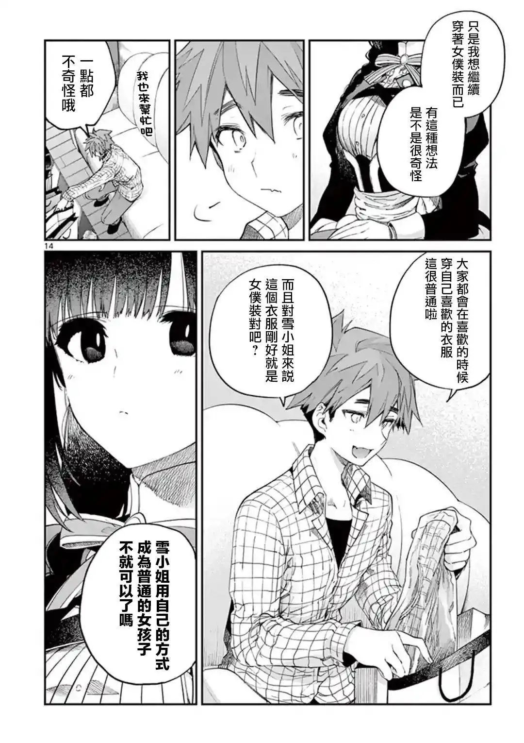 第17话