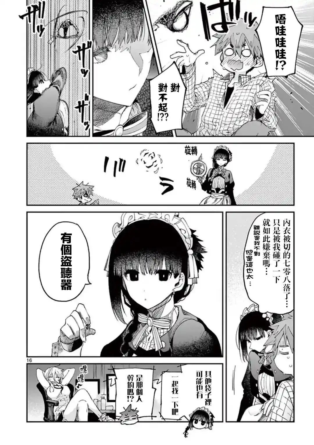 第17话