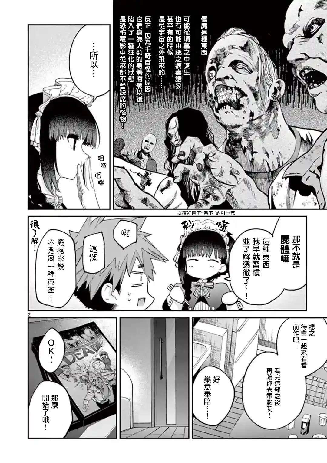 第18话