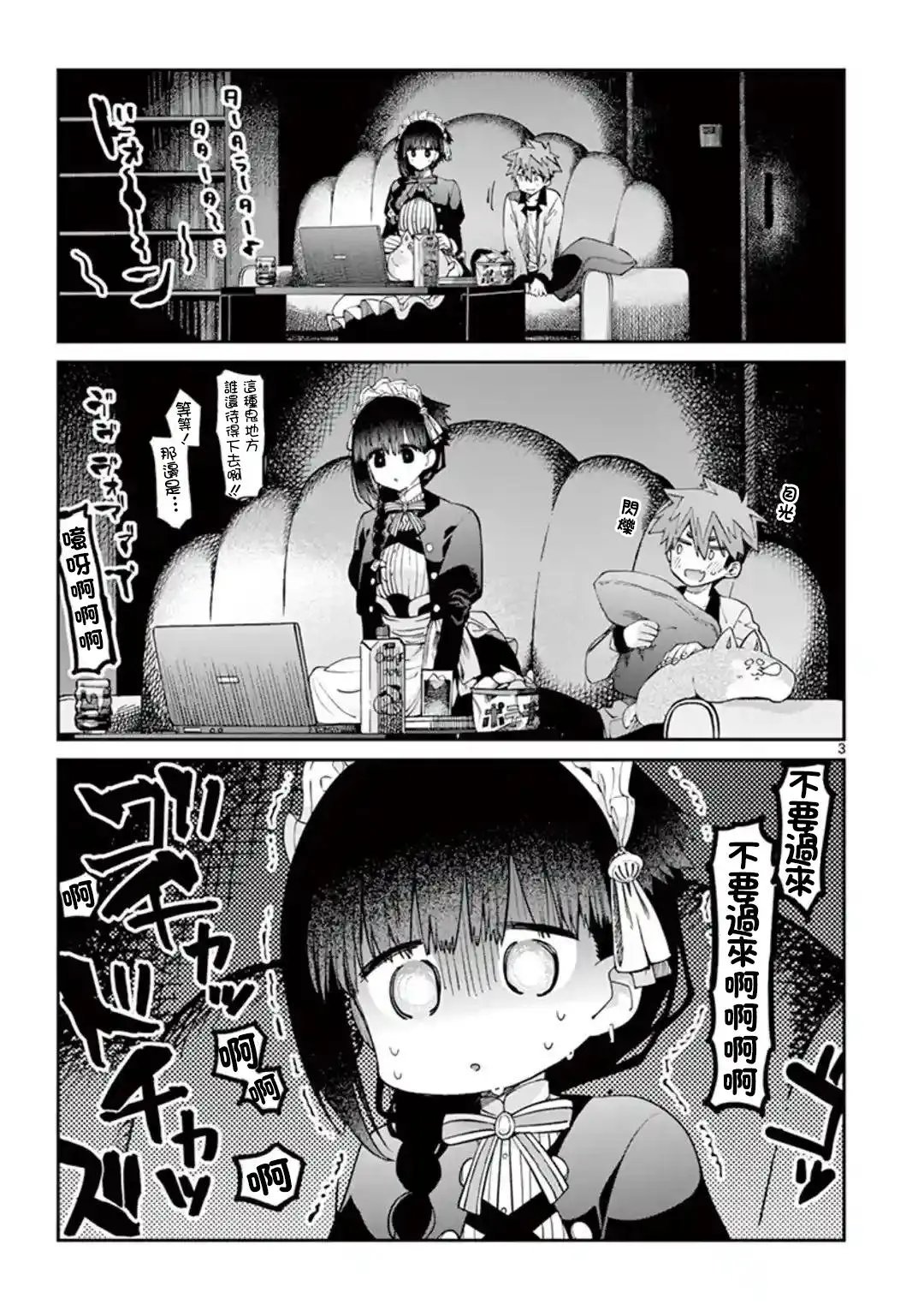 第18话