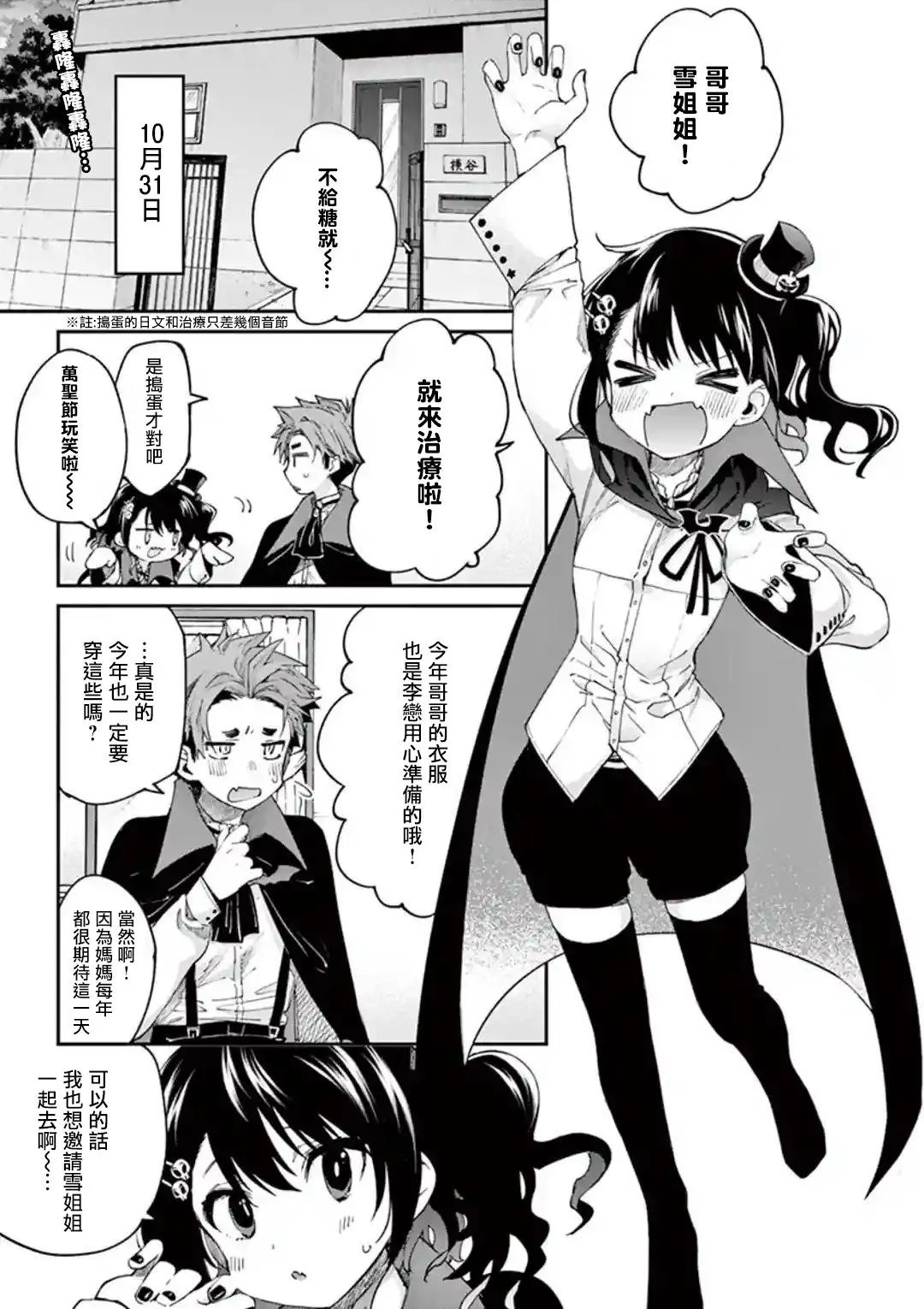第18话
