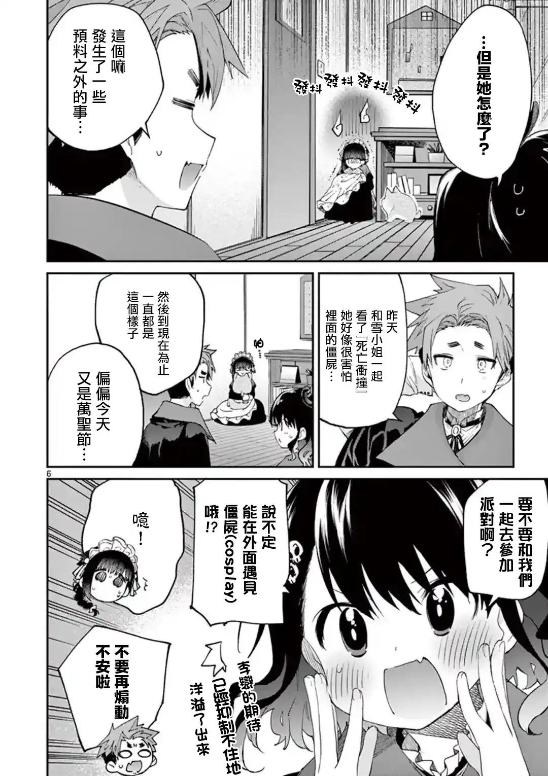 第18话