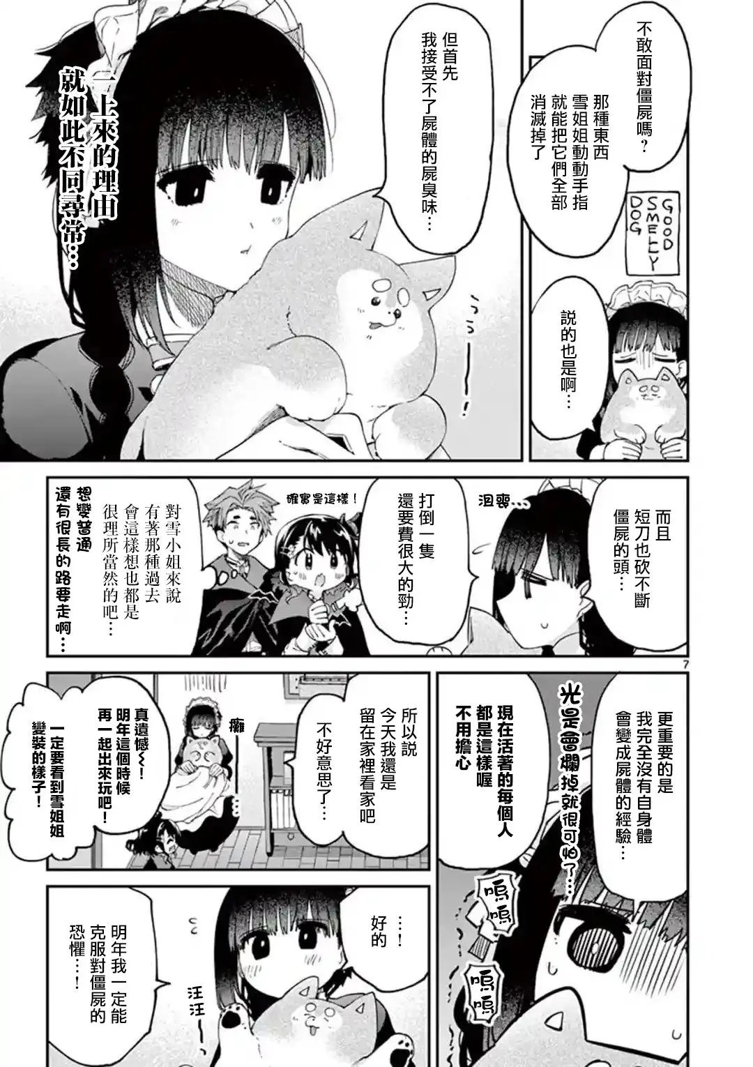 第18话