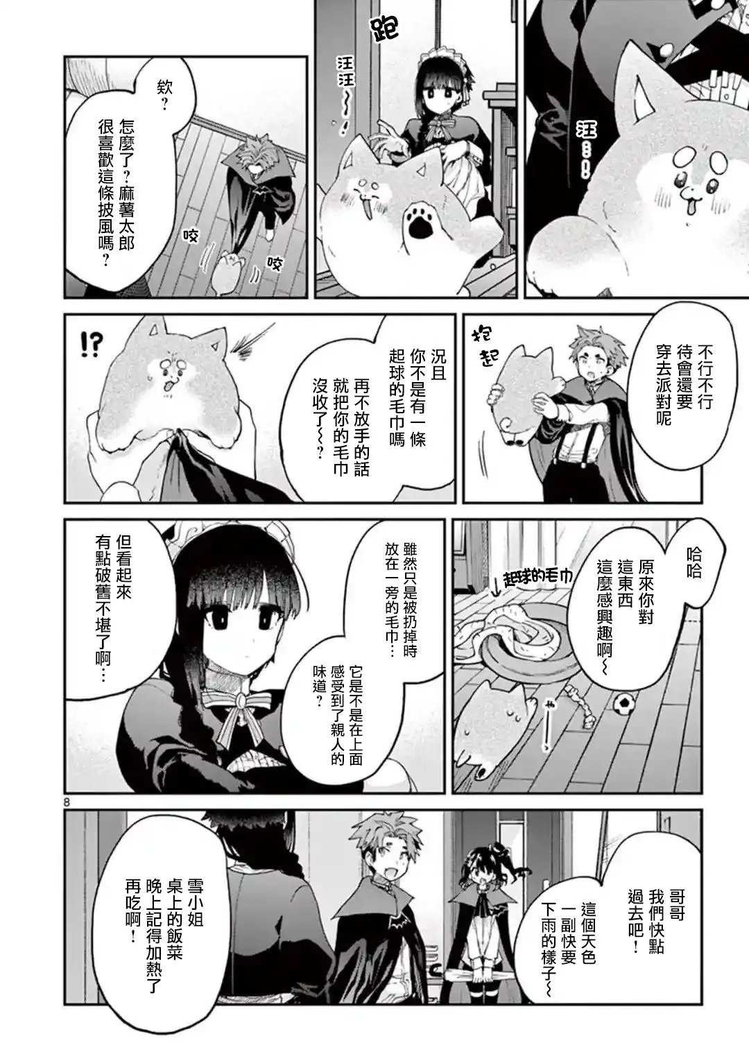 第18话