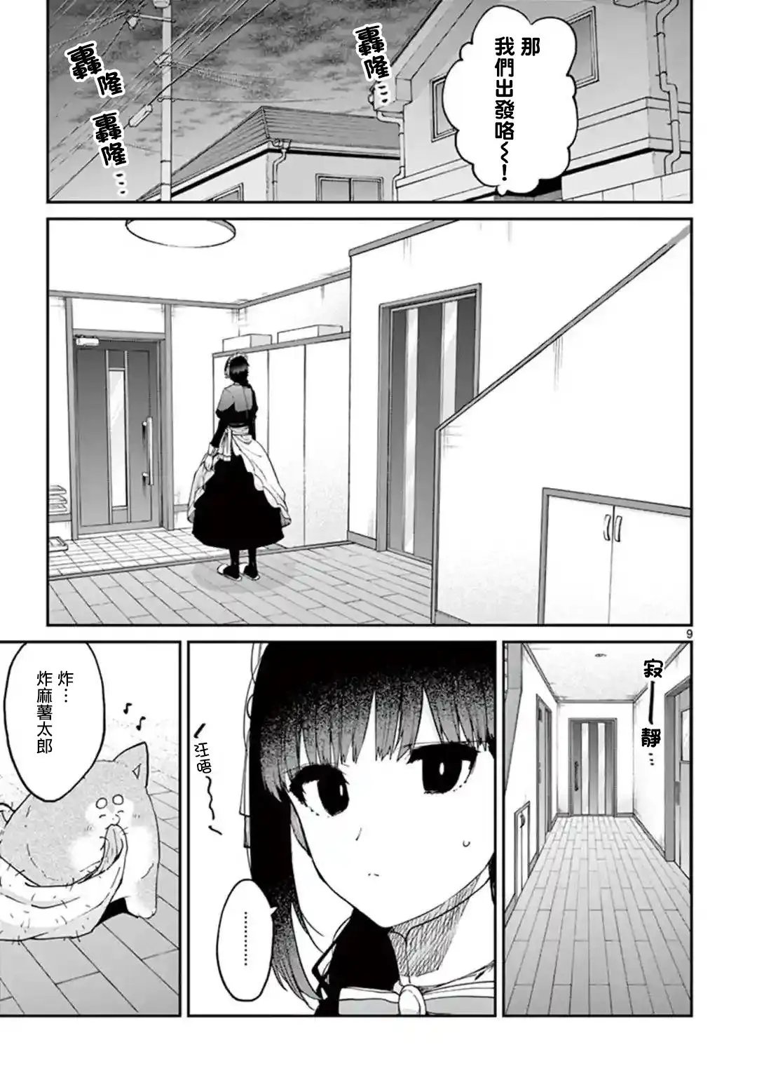 第18话