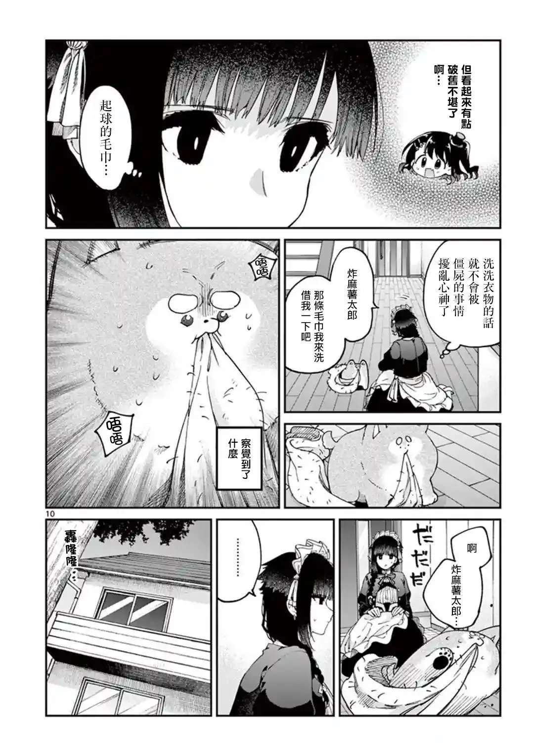 第18话