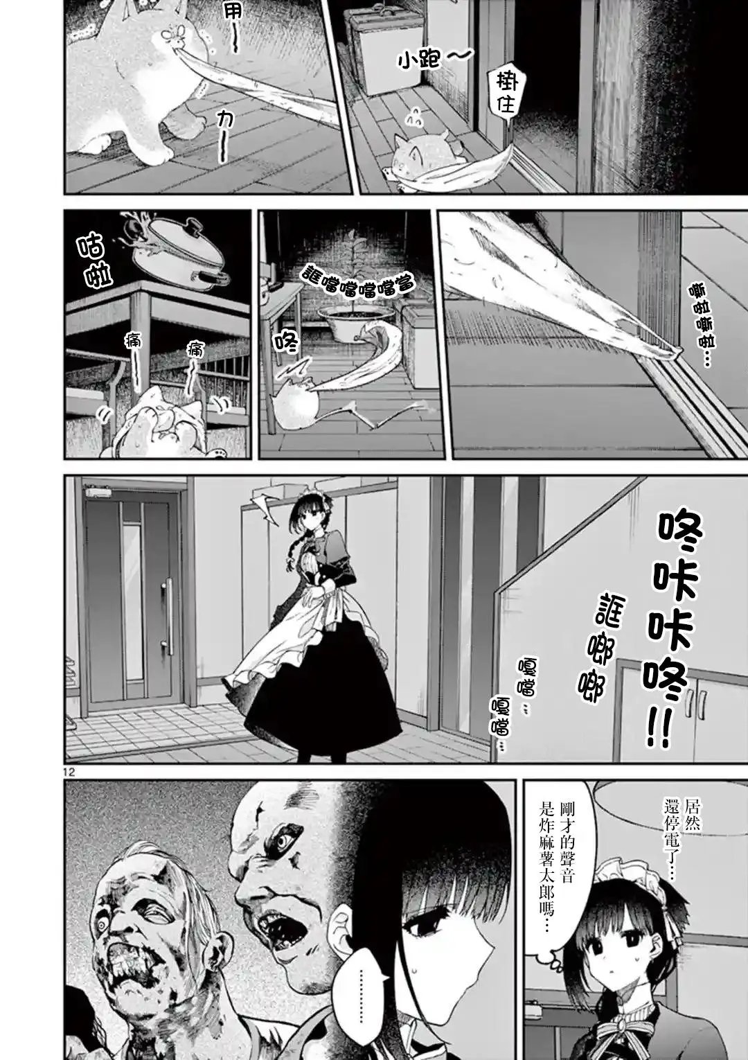 第18话