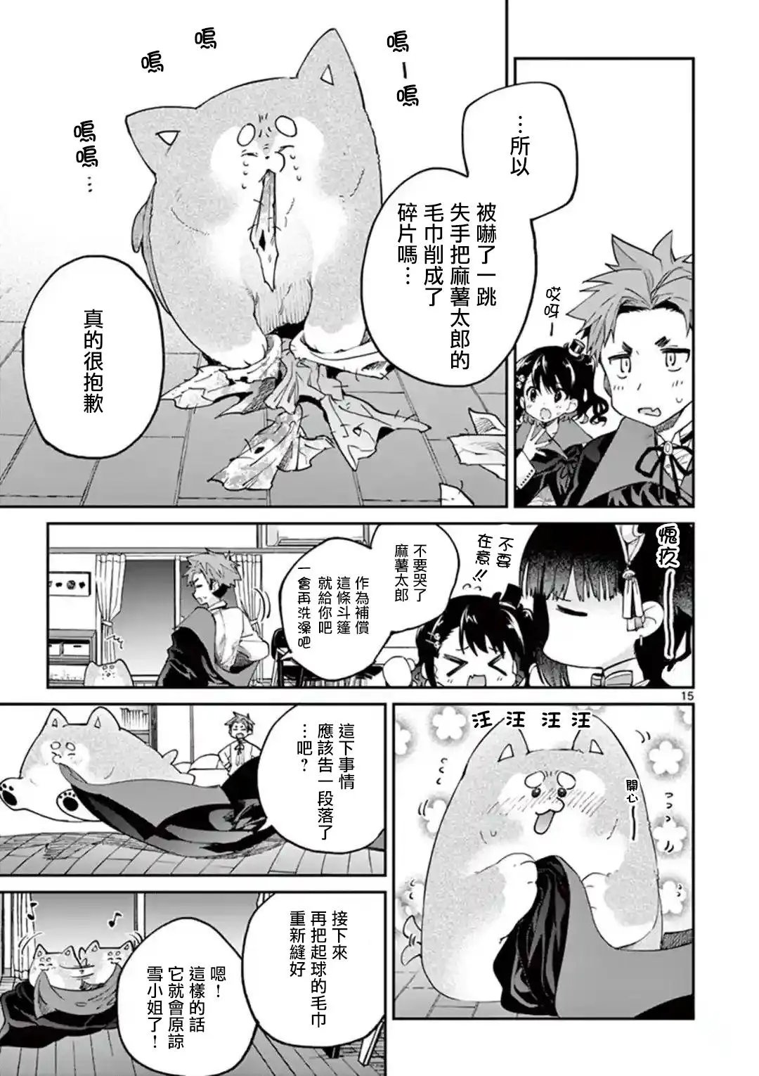 第18话