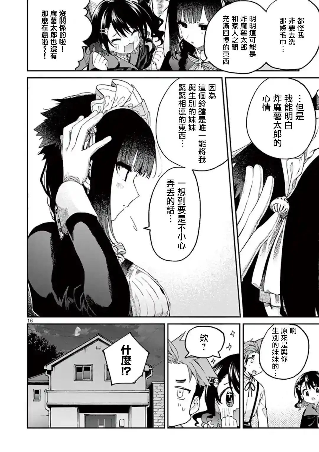 第18话