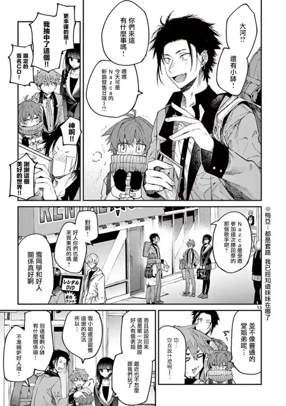 第19话