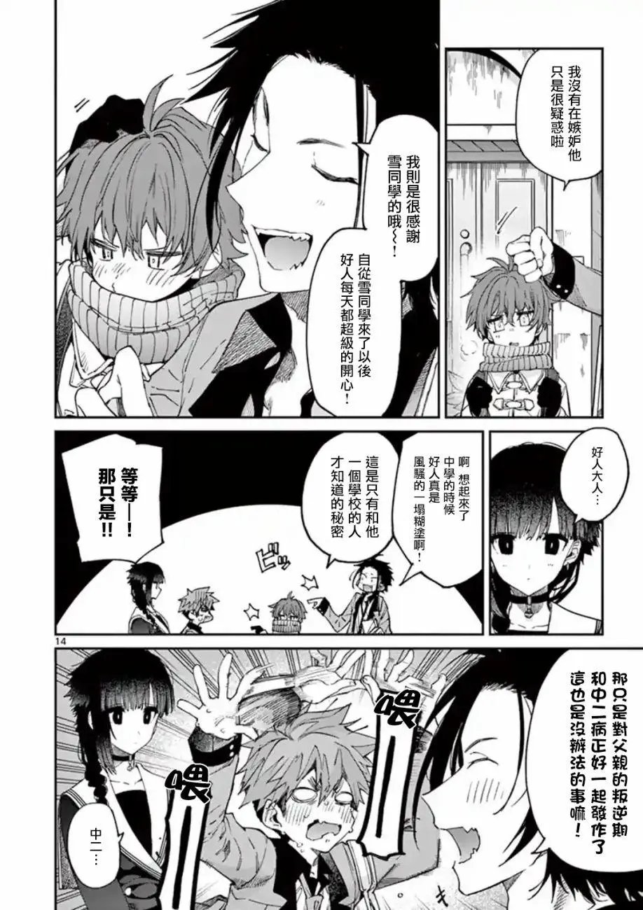 第19话
