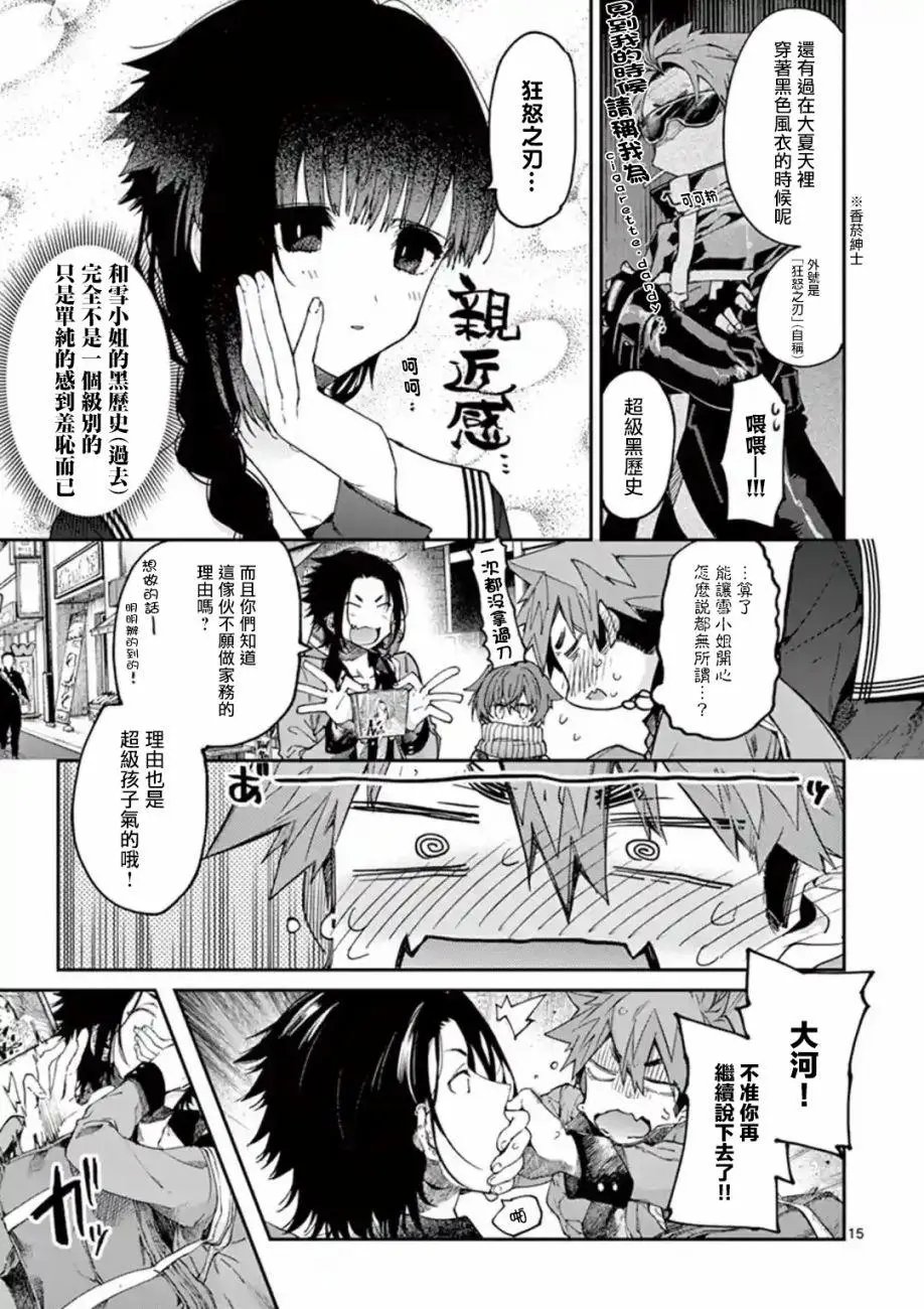 第19话