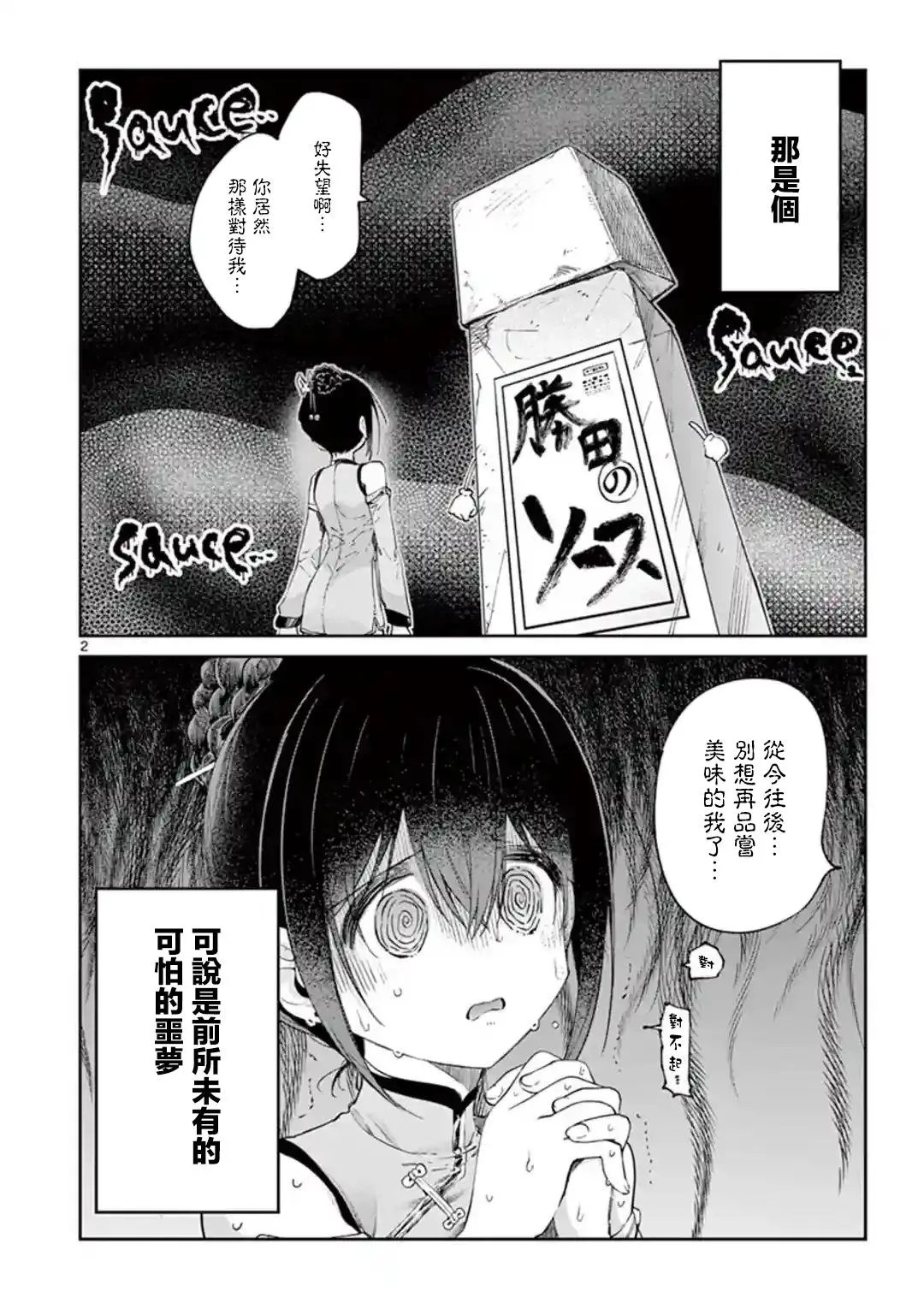 第20话