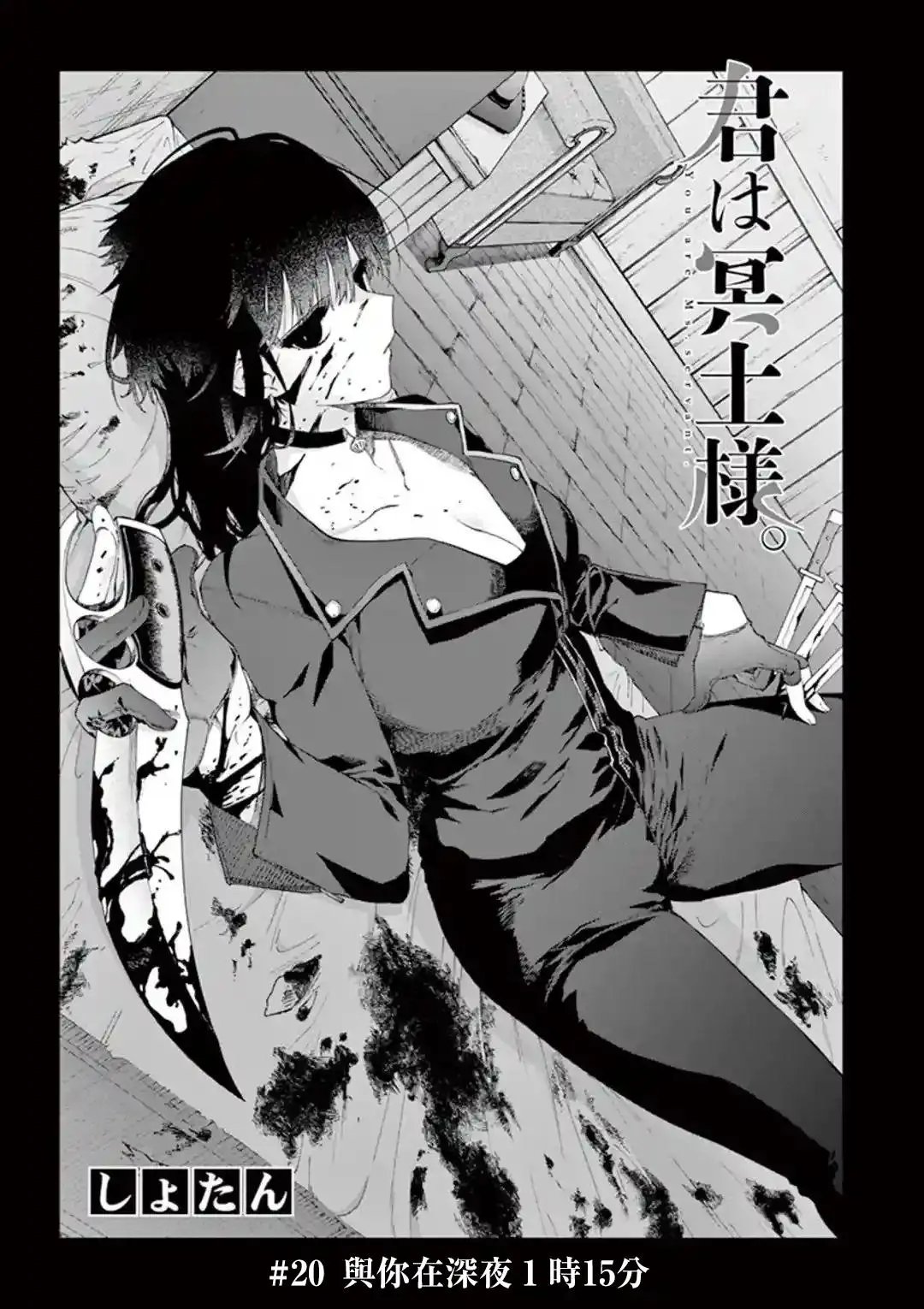 第20话