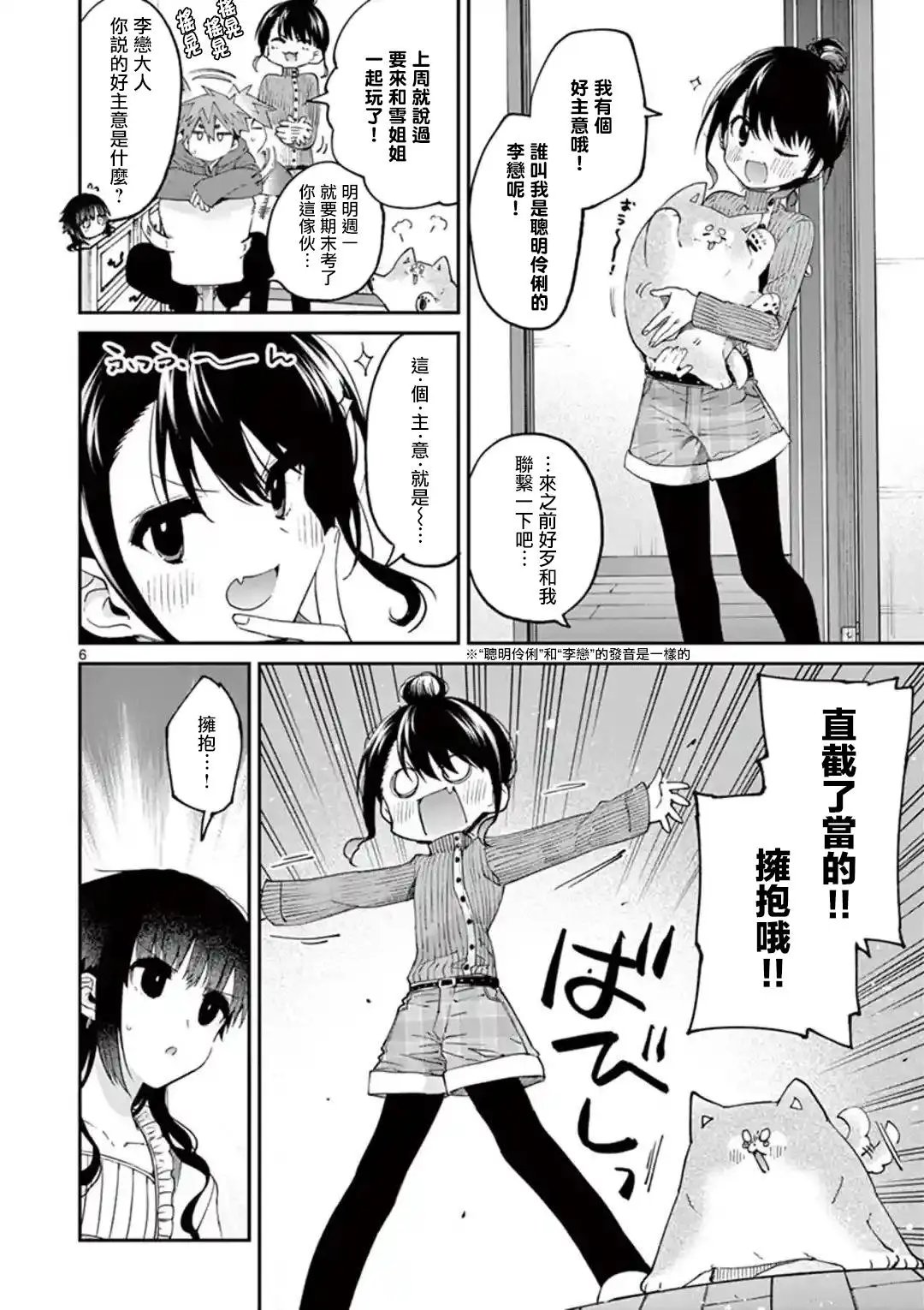 第20话