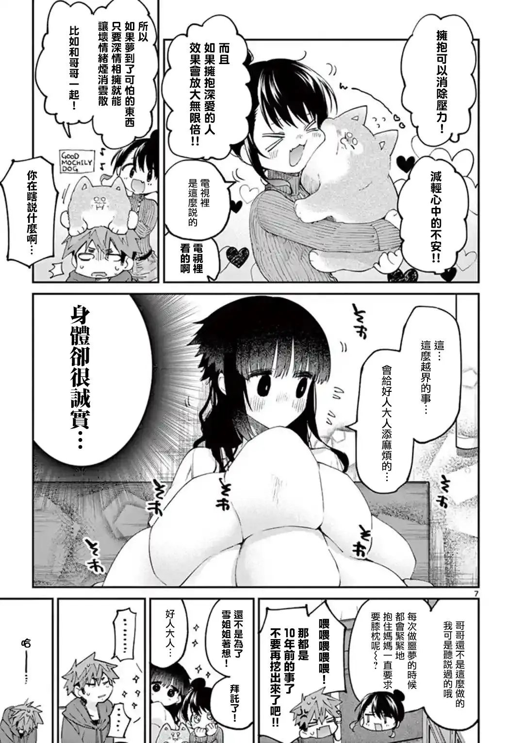 第20话