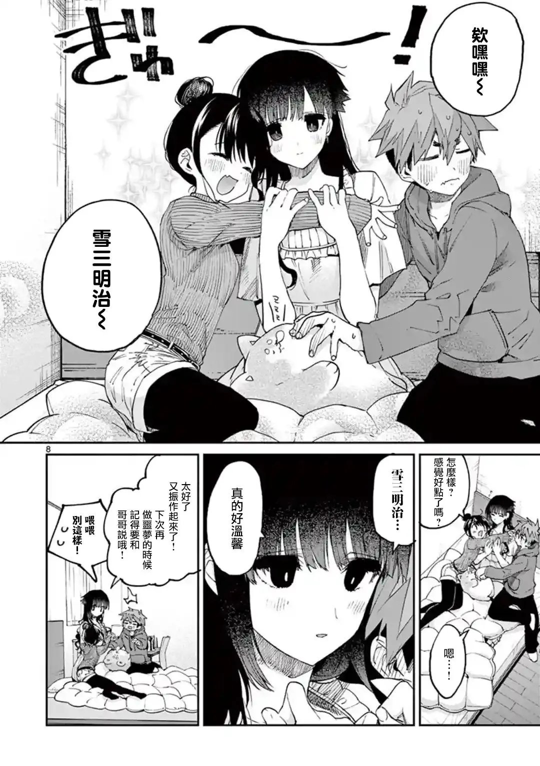 第20话